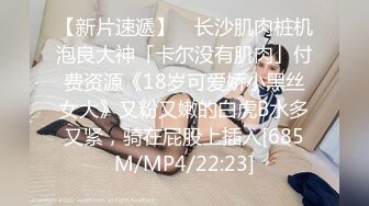 [MP4/1650M]7/15最新 极品长腿小穴超粉顶好想操她们的BVIP1196