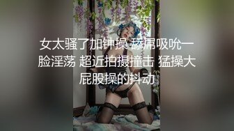 [MP4/ 1.04G]&nbsp;&nbsp;雲南壯族短發美少婦,異域風情,壹臉俏皮可愛,和壯族小夥居家啪啪,別有壹番風味