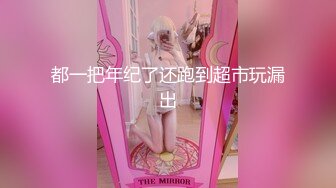 《最新众筹热门作品》巨乳妙龄女神【乐乐】下班回家途中被电车痴汉尾随趁她熟睡进屋强行交合嘴说不要却迎合着高潮2