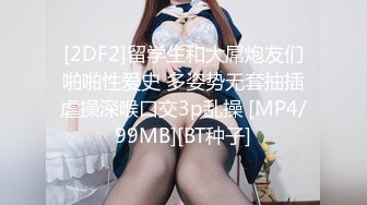 麻豆传媒女神乱爱 MSD-113 爽操少妇喷白浆 偷情黑丝嫂子忘情吞精