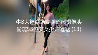 怀孕5月依旧卖力服侍南非老公，极品巨乳淫妇！