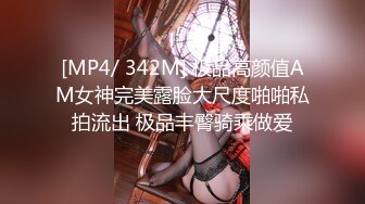 [MP4/ 342M] 极品高颜值AM女神完美露脸大尺度啪啪私拍流出 极品丰臀骑乘做爱