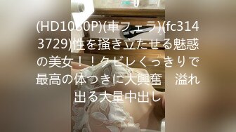 爽死了 沙井少妇