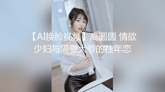 ✿性感学姐✿极品身材学姐女神开档性感连体体操服，几天不操，白虎嫩穴又变紧了！撅起小屁股！把她粉嫩的小穴塞满！