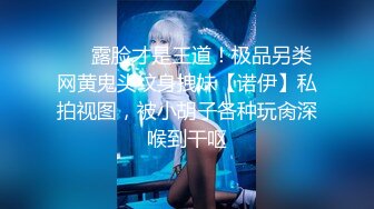 私人定制『柚子喵』穿丝袜来操 高颜值好身材极品美鲍鱼