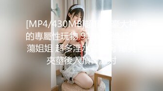 [MP4/ 921M] 大奶子骚女技师~骑在身上乳推按摩，埋头抓屌一顿舔，扒开短裤，用屌一顿磨蹭