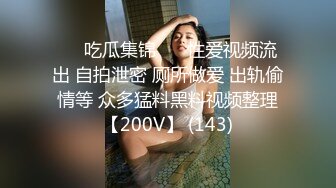 漂亮美女吃鸡口爆 美女们到了国外都喜欢尝鲜大肉棒 看看有多硬 精液什么味道 国内的就不香了 看表情就知道了