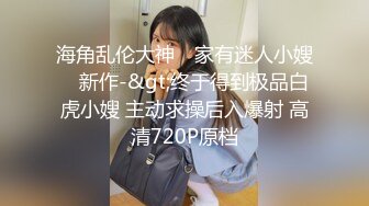 【新片速遞】极品小美妖被武警哥哥大力炮轰骚菊花，这马力菊花都要干残了，太凶猛！[56M/MP4/04:16]