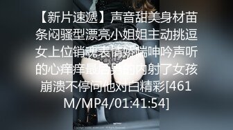 [MP4]STP28580 无敌身材短发美少女！腰细胸大完美！脱掉内衣直接开操，主动骑乘位深插，第一视角抽插嫩穴 VIP0600