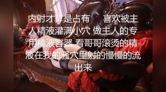 女神级性感美女车模酒店被富二代小哥激烈猛插干的淫叫不止：好多水了,快干小骚逼,鸡巴好大啊,爱你,求你操我!