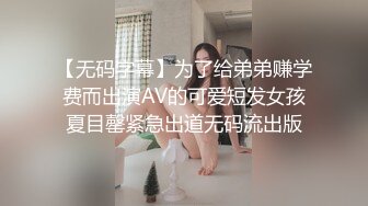 【重磅核弹】路边小站台和同学，人气露出少女 小韵 1314至尊会员福利完整，公园露出直接被大叔干