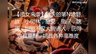 极品女教师讲台上的淫荡反差婊，双腿夹紧迎接大肉棒冲刺，母狗天生就是给男人发泄的工具，骚逼就是精液厕所！