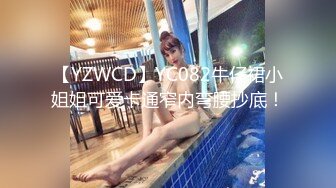 【YZWCD】YC082牛仔裙小姐姐可爱卡通窄内弯腰抄底！