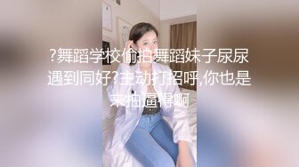 乖巧甜美00后嫩妹！多人群P双洞齐插！一堆妹子轮番上