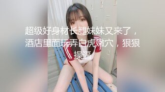 [MP4/ 302M] 剧情演绎老哥1300大洋约性感包臀裙外围妹，服务周到按摩调情胸推爆，性感丝袜舔菊深喉