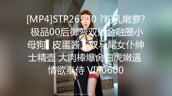 ??????终极绿帽！推特江苏绿帽大神【暴躁君S】淫乱调教私拍，给老婆找单男3P，户外露出道具高潮喷水[MP4/1010MB]