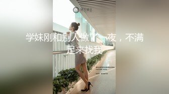 【利仔寻花】深夜两场【第一场姐妹花双飞】最爱情趣制服诱惑黑丝，高端颜值外围女双飞激情，各种抽插爆草完事再约颜值御姐