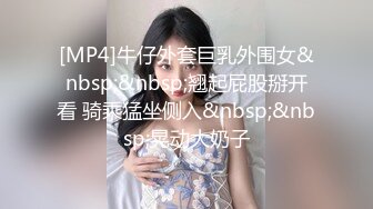 [MP4/ 250M] 舞蹈少女 极品艺校舞蹈系女神 身材一级棒的花季美少女 又纯又欲小闷骚型小可爱