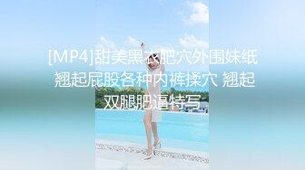 [MP4]甜美黑衣肥穴外围妹纸 翘起屁股各种内裤揉穴 翘起双腿肥逼特写