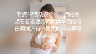 眼镜御娘十分时髦性感小姐姐 丰满肥臀仙女馒头穴 后入插得淫叫一浪高过一浪[MP4/88MB]