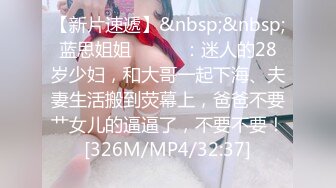 [MP4]果冻传媒-盲人弟弟嫂子偷情被发现用身体作掩口费-李娜