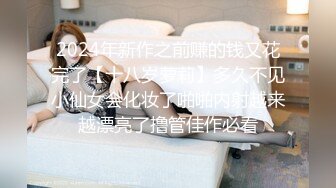 富家小姐姐趁父母不注意马上找根大鸡巴猛力吞咽翘着极品丰臀迎合啪啪