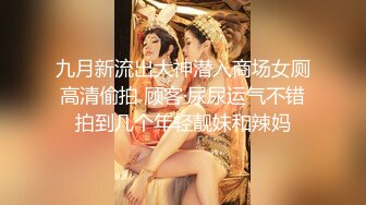 大学女厕全景偷拍多位漂亮的小姐姐嘘嘘各种美鲍轮番呈现 (1)