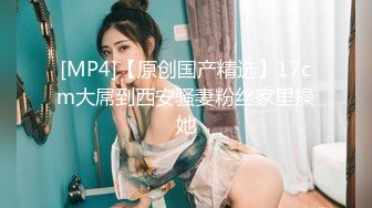 【极品媚黑??集中营】沉迷黑人大屌的那些国产美女们 黑屌下贪婪的畜穴才是最美的画面 国产淫妻篇 高清720P原版