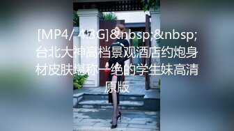 [MP4/ 560M]&nbsp;&nbsp;顶级性爱极品推荐外围女神猎杀者91斯文禽兽』新品首发-长腿名模面试被潜规则爆操 黑丝高跟