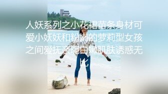 【情感博主李寻欢呀】3800网约外围，清纯女神，无毛粉嫩鲍鱼，肤白貌美温柔如水，超清1080P修复版