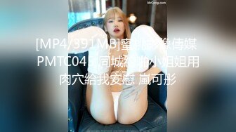 [MP4/1.1GB]麻豆傳媒 MD0302 婚紗裙下流出前任濃情 姚彤彤