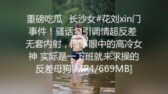 [2DF2] 小李子花言巧语撩到的斯文眼镜数学老师约出来嗨皮技术太好连揉带舔爽的她身体紧绷尖叫说受不了了对白刺激1080p原版 2[MP4/189MB][BT种子]