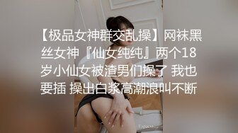 【学生骚货母狗】重度肛门调教后与主人成功肛交淫叫不断