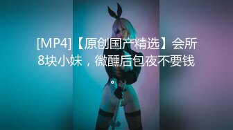 [MP4]STP29199 极品好色尤物！新人下海美女！性感情趣装黑丝，紧致小穴美臀，翘起屁股手指扣入，道具猛捅自慰 VIP0600