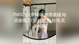 91CM-205.季晓彤.合租之偷窥.偷窥被发现后把她按在床边撕烂丝袜爆操.91制片厂