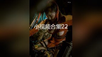 小视频合集22