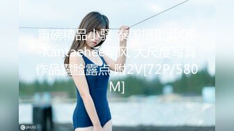 【新片速遞】&nbsp;&nbsp; ✅淫欲反差美少女✅清纯小仙女水星记啪啪全程lo鞋 小萝莉蜜桃臀轻轻一草就像被捅穿了一样 又夹又软的呻吟让人上头[1.48G/MP4/25:56]