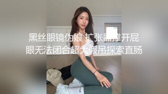 五月私房最新流出国内厕拍大神男扮女装潜入医院女厕 后侧视角偷拍蜜桃臀巨大屁股塞满屏幕绝对震撼 (3)