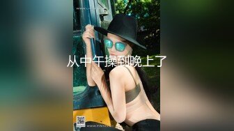 【超顶 淫乱大神】二代CC 黑丝女大校花深度调教 螺旋阳具玩弄嫩穴 羞耻性玩物 肉棒尽情输出榨射 肉便器女奴