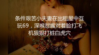 98年大奶小女友想找单男一起满足她 这身材真不错