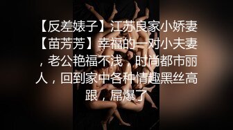 【今日推荐】极品身材+翘挺豪乳+连体黑丝+无套抽插+后入顶操+翘臀骑乘+深喉口交=完美啪啪 高清1080P原版收藏