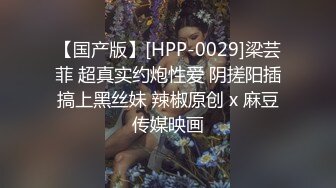 剧情演绎爸爸几天不出门 儿子拉着妈妈到消防通道上去啪啪 妈妈的无毛超级蝴蝶逼很嫩 对白超淫荡