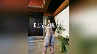 时光之桃 07