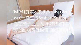 [MP4]STP28556 稀有露脸 高端ACG业界女神爆机少女▌喵小吉▌古风仙作《如梦令》绝美画风鲜鲍嫩乳 妙哉典藏必备 VIP0600