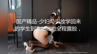 天花板级清纯白虎女神【米胡桃】 色情露胸小女仆被爸爸大肉棒教育，清纯的靓丽的外表 超嫩性感白虎穴 顶宫灌精