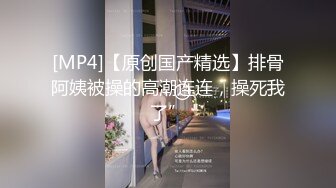 《稀缺资源精品私拍》丝袜高跟爱好者重金邀约性感模特韵味十足人妻各种透丝高跟拍完玩玩逼做个足交