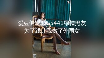 兔子先生.TZ-050-东京爱欲故事EP8.矇眼手铐3P-明日香