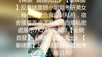 【极品颜值女神】清纯蛇精脸少女首次露脸约啪操逼喷水，叫声超骚