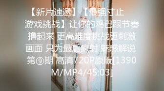 [MP4]外表文静眼镜妹妹！收费房自慰秀！跳蛋塞入多毛骚穴，假屌插入猛捅呻吟