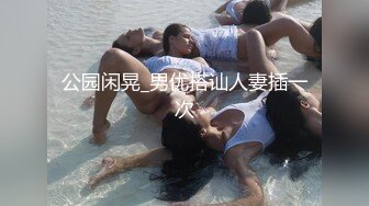 【完整版】直男朋友混的不好,花两千让他操我